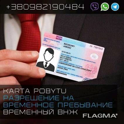 Подача на карту побыта