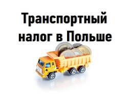 Подготовка и подача деклараций DT-1