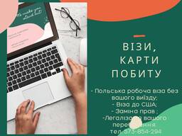 Польская рабочая виза и студенческая