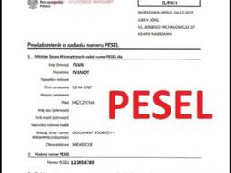 Отримання номера Песель без присутностi!