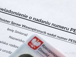 Получение номера PESEL без присутствия