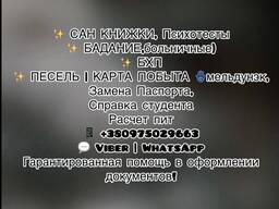 Informacje dla studentów (18-26)