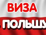 Сезонные приглашения для получения визы для граждан Турции, Индии, Туркменистана и т. д. - фото 1