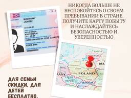 Pomoc w uzyskaniu karty pobytu