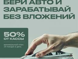 Praca jako kierowca taxi