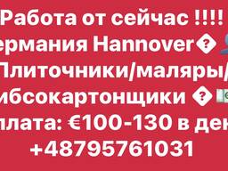 Praca w Niemczech (Hannover) – SUPER OFERTA!