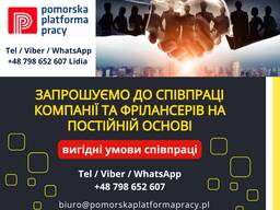 Приглашаем к сотрудничеству