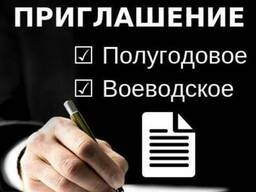 Zaproszenie od Wojewody na rok