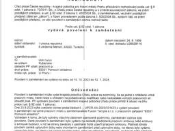 Пакет документов для визы