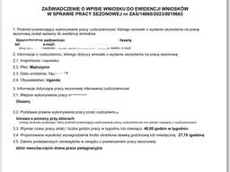 Сезонное приглашение для работы в Польше (Zezwolenie na pracę sezonową )