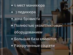 Продается готовый прибыльный бизнес – салон красоты Варшава Wola