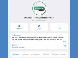 Онлайн бизнес в Польше