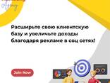 Продвижения и Раскрутка на Facebook и Google! - zdjęcie 1