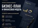 Проверка бизнеса перед покупкой или вложением денег - zdjęcie 2
