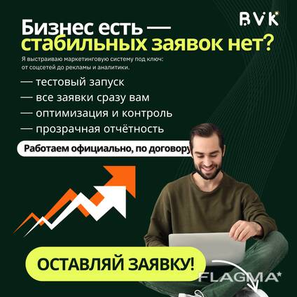 Przyprowadzę klientów do twojego biznesu w Polsce