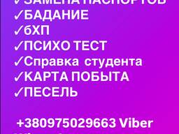 Справка студента , легитимации, карточка