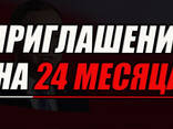 Рабочие приглашения в Польшу для визы типа D на 12 мес. и 24 мес. - zdjęcie 2
