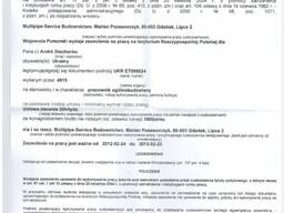 Рабочие Приглашения Польша Для Граждан Всех Стран