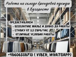 Praca w magazynie odzieżowym w Bukareszcie