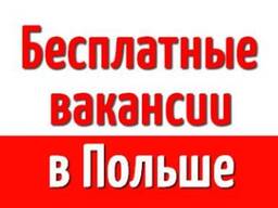 Работа на складе окресности Варшавы