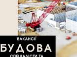 Работа в Польше - фото 2