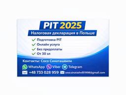 Расчет Пит 37 на основе Пит 11.