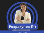 Расчет пита, Pit, Pit 11, Піт 11, Розрахунок піту - zdjęcie 1
