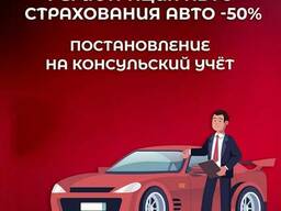 Регистрация Автомобиля в Польше