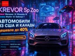 Регистрация автомобиля в Польше, снятие с учета, декларации, растаможка, ТО, тех паспорта!