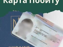 Регистрация Фирм. Трудоустройство. Воеводские. Карты Побыту. Сертификат А1. Открытие Фирм.