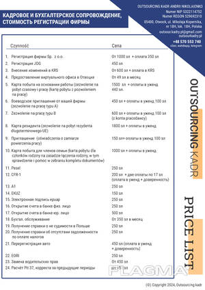 Регистрация компании в системе BDO