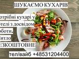 Рекрутация - zdjęcie 2