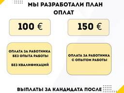 Рекрутеры - партнеры