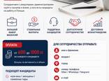 Рекрутеры/партнеры по поиску сотрудников в Польше - zdjęcie 1