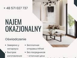 Rental agreement for Poland Student Visa Договор аренды жилья для получения визы