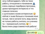 Репетитор английского языка - photo 1