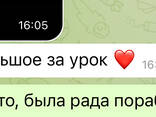 Репетитор английского языка - zdjęcie 5