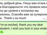 Репетитор английского языка - zdjęcie 6