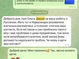 Репетитор з математики. Korepetytor matematyki. - фото 7