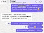 Репетитор з математики. Korepetytor matematyki. - фото 9