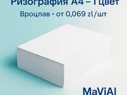 Ризография A4 — 1 цвет от 0,08 zł/лист • Вроцлав доставка по Польше
