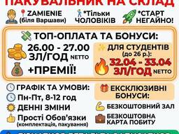 РОБОТА