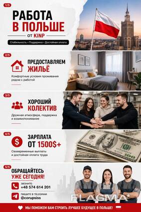 Робота