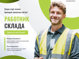 Робота на теплому складі брендового одягу!