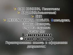 Справка студента