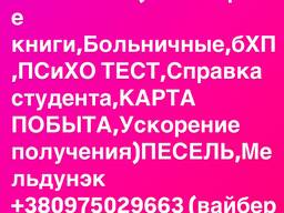 Карта побыта