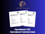 Сертификат СОС / Сертификат Соответствия — Быстро и надёжно! - zdjęcie 1