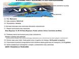 Сезонні польські запрошення на 9 міс! Zezwolenie na pracę sezonową - фото 1