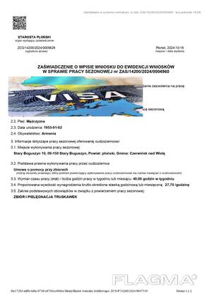 Сезонні польські запрошення на 9 міс! Zezwolenie na pracę sezonową