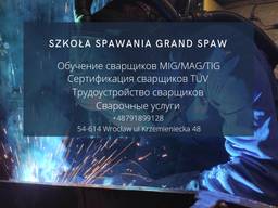 Школа сварщиков